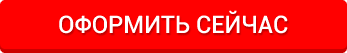 Узнать подробности