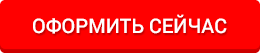 Узнать подробности